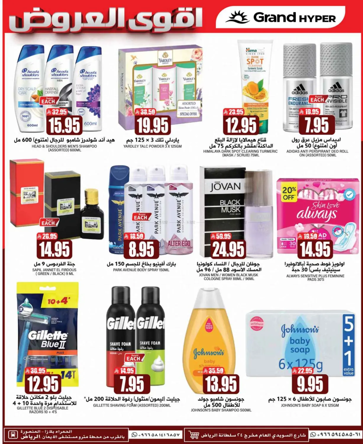 Mega Deals in Riyadh