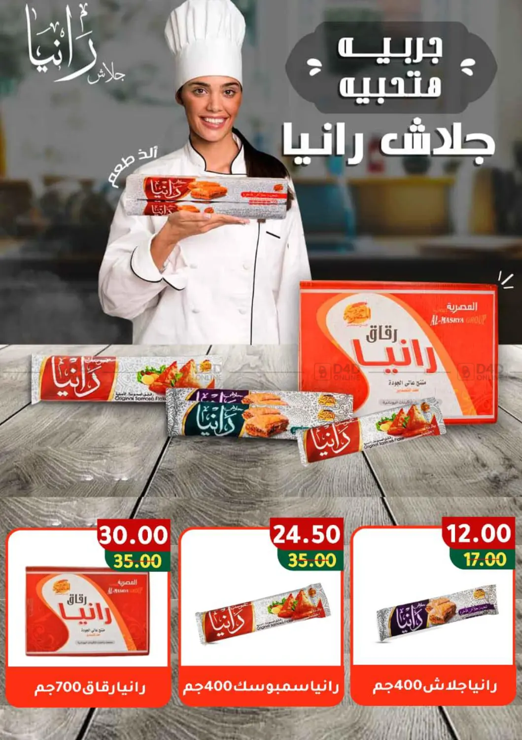 عروض خاصة in القاهرة