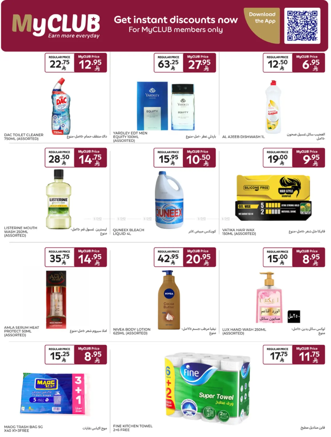 Super Deals in Al Khobar