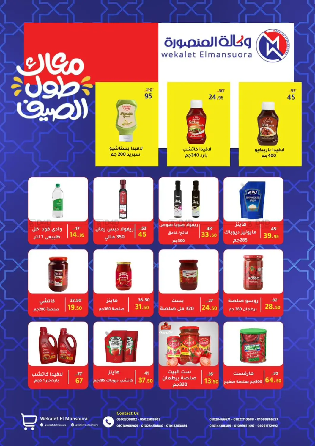 عروض خاصة in القاهرة