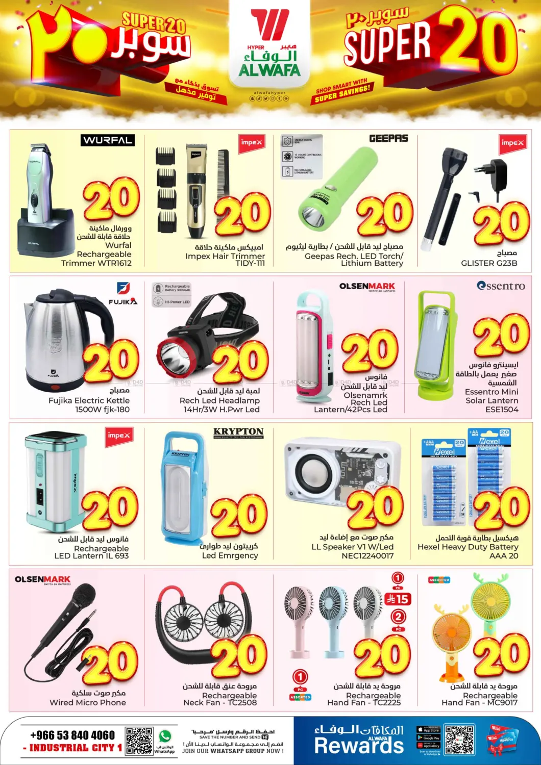 Super 20 in Ta'if