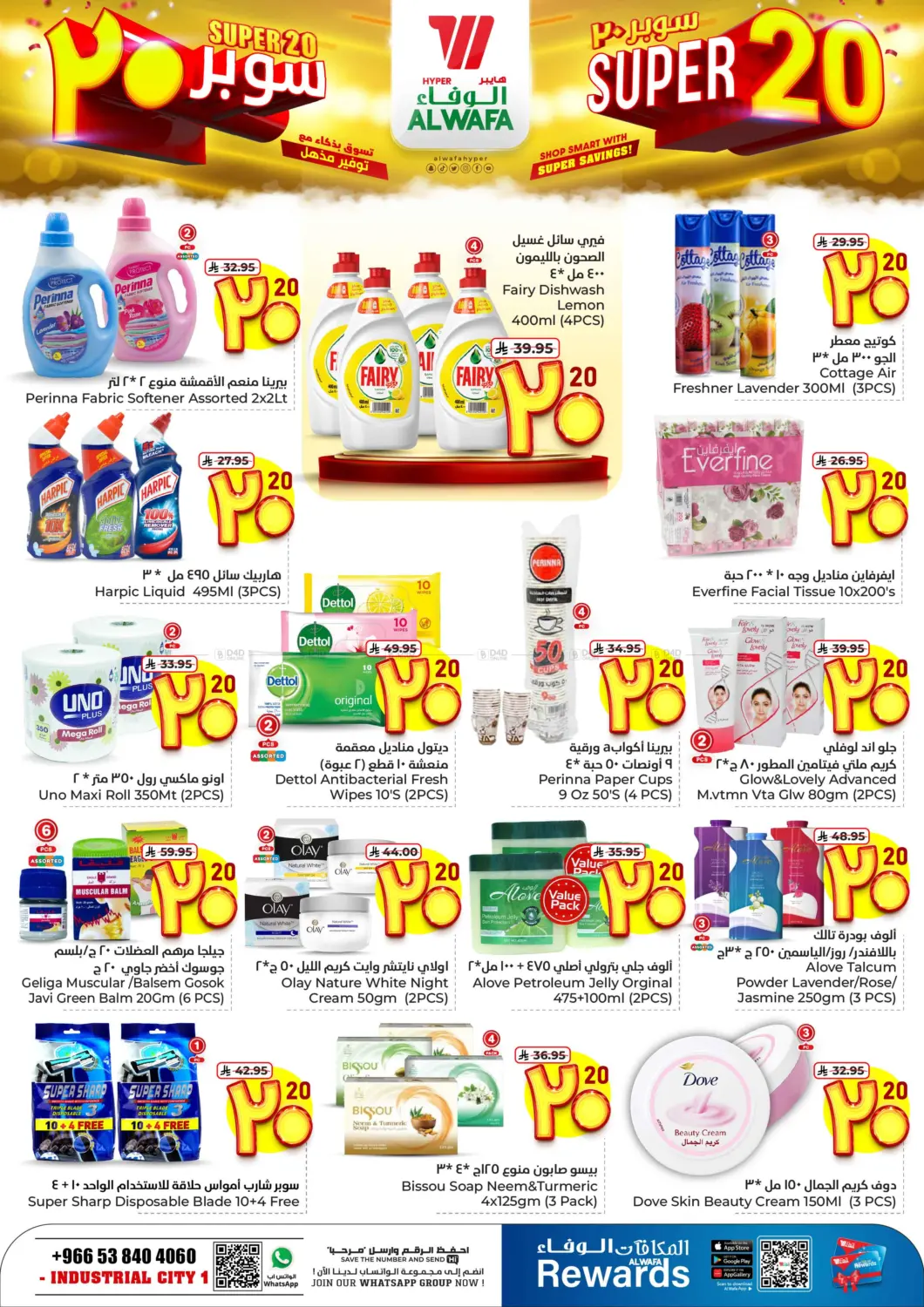 Super 20 in Ta'if