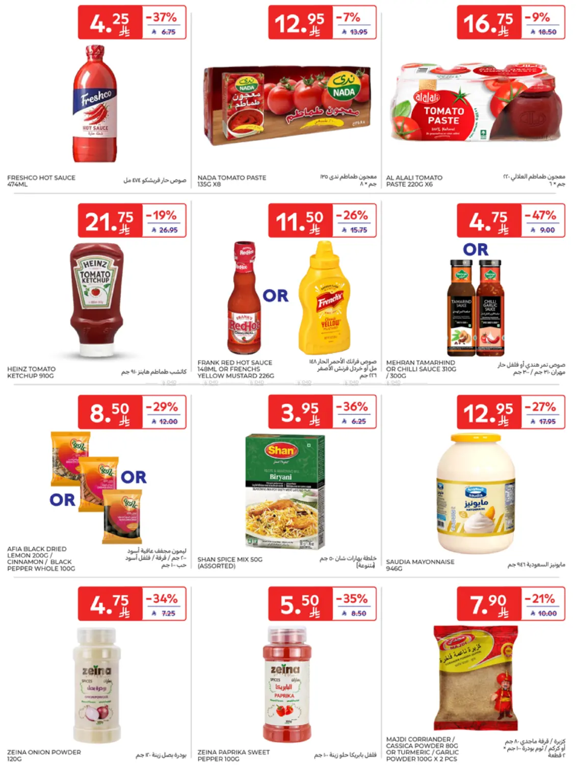 Super Deals in Al Khobar