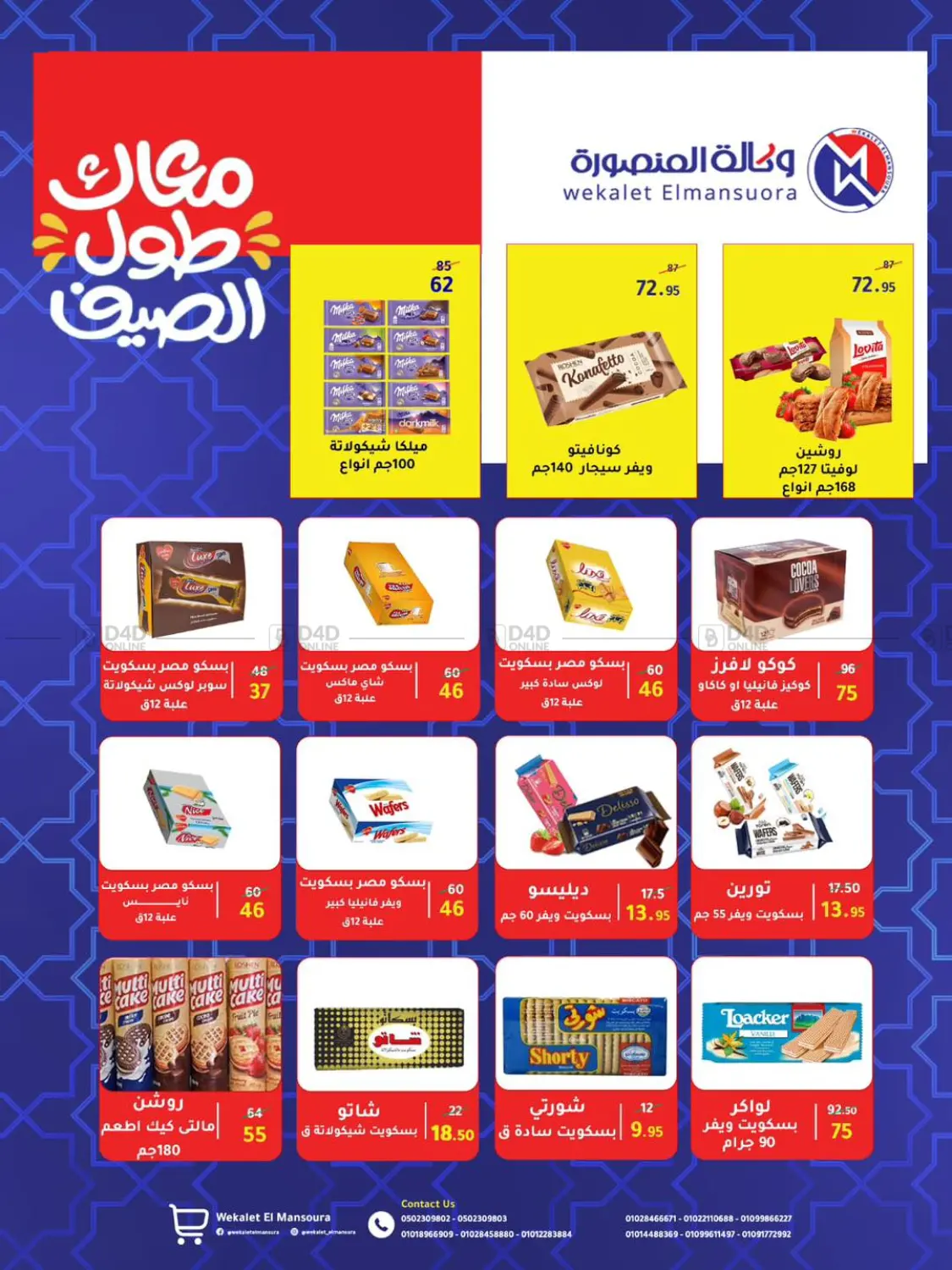 عروض خاصة in القاهرة