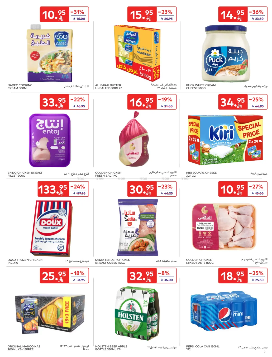Super Deals in Riyadh