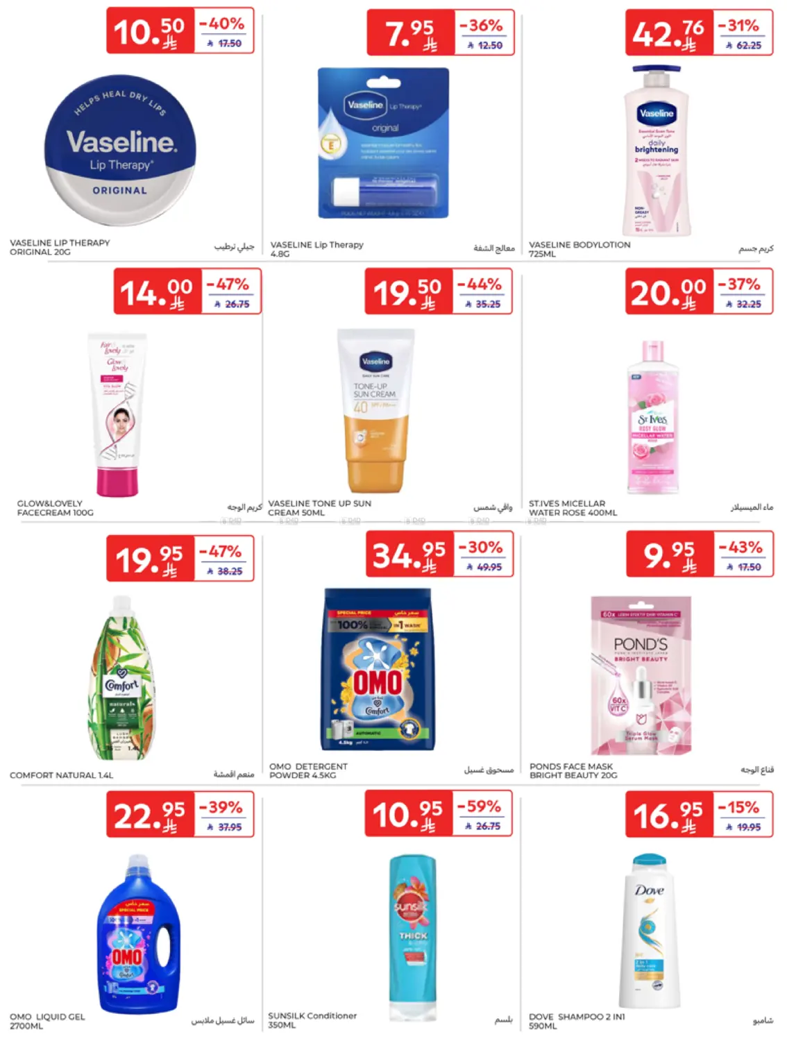 Super Deals in Al Khobar