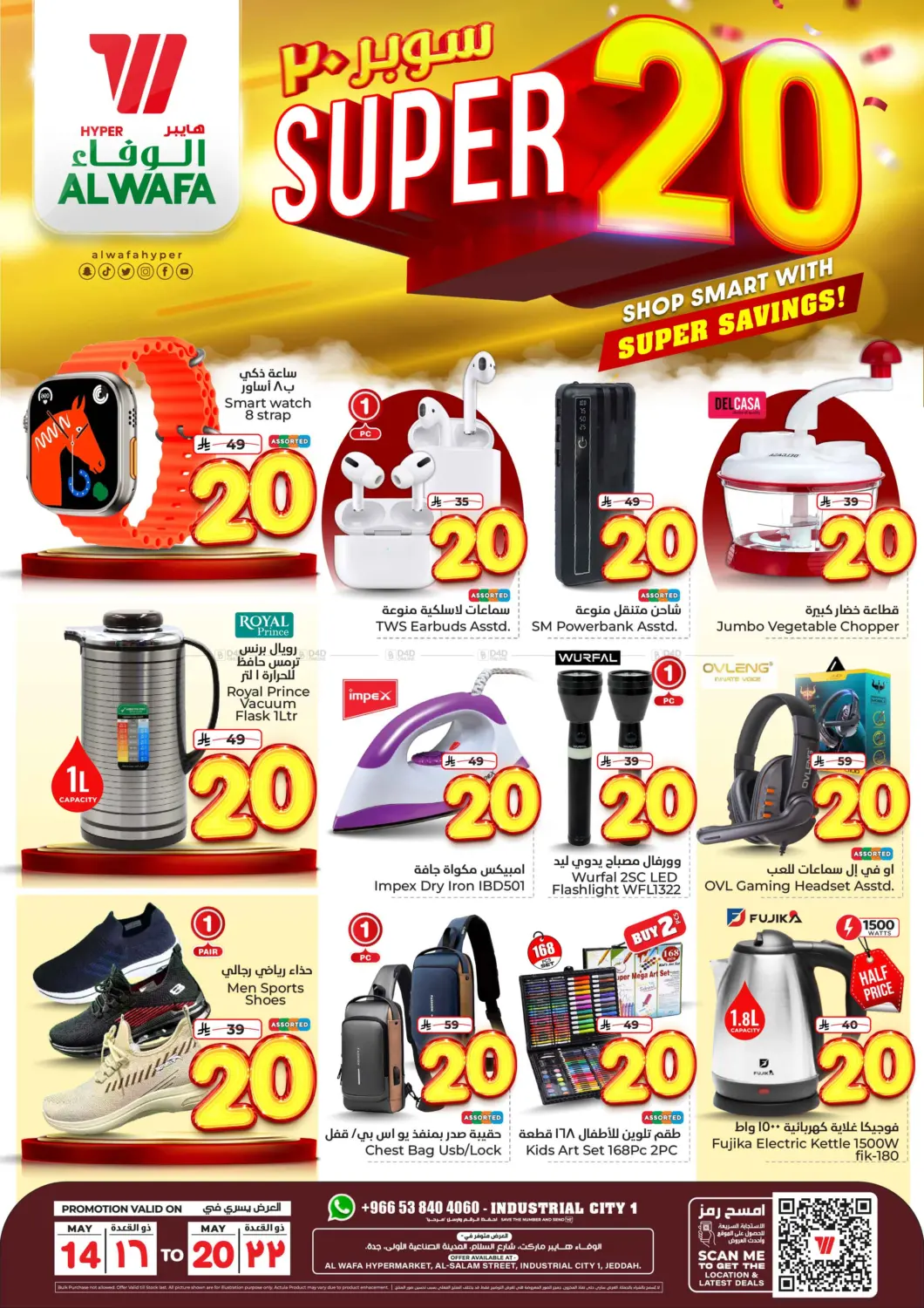 Super 20 in Ta'if