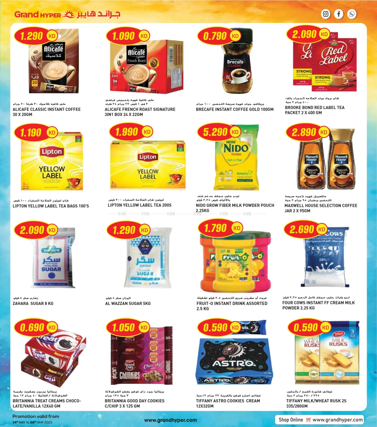 Super Savings in Jahra Governorate