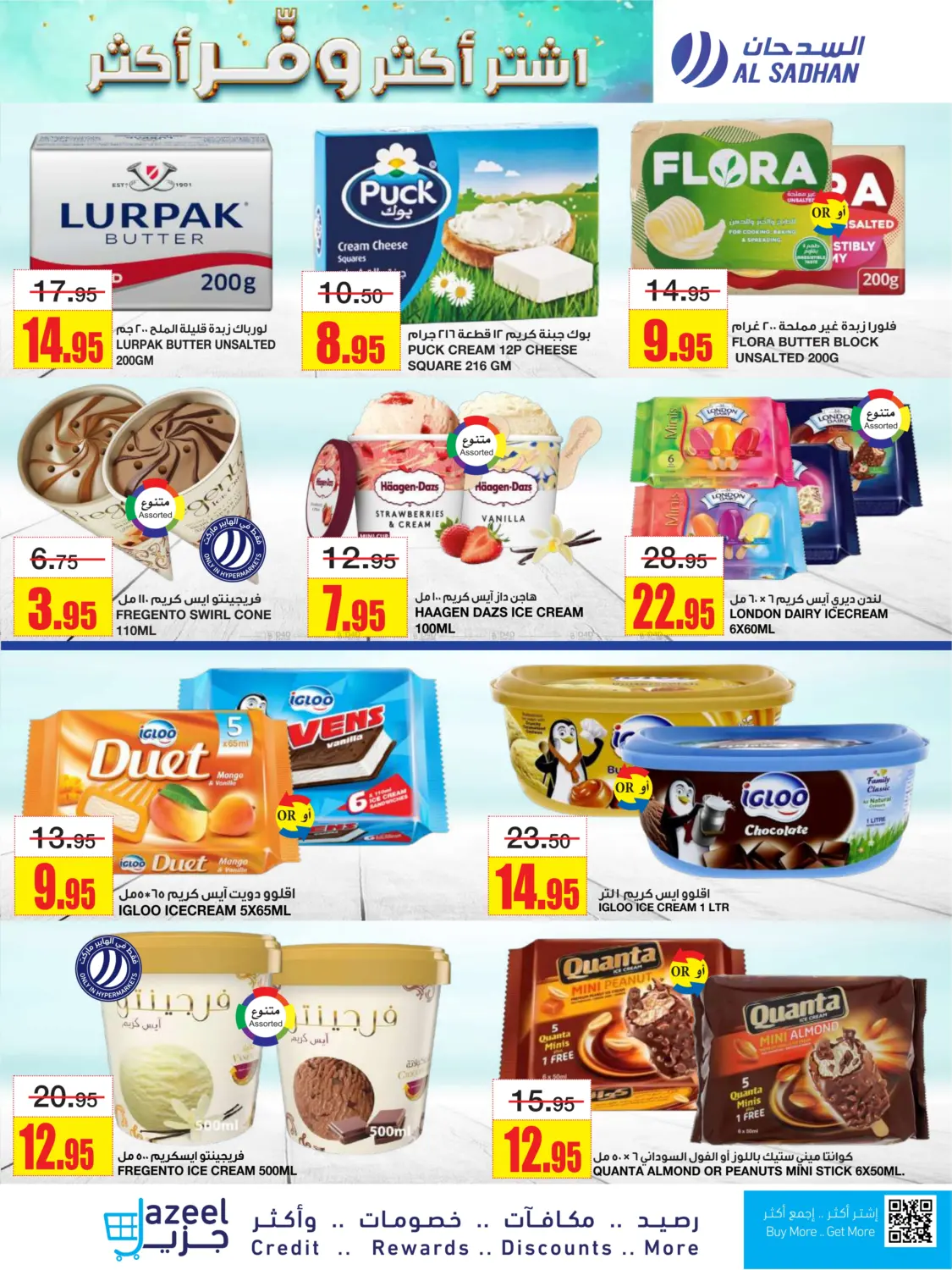 Buy More Save More in Riyadh