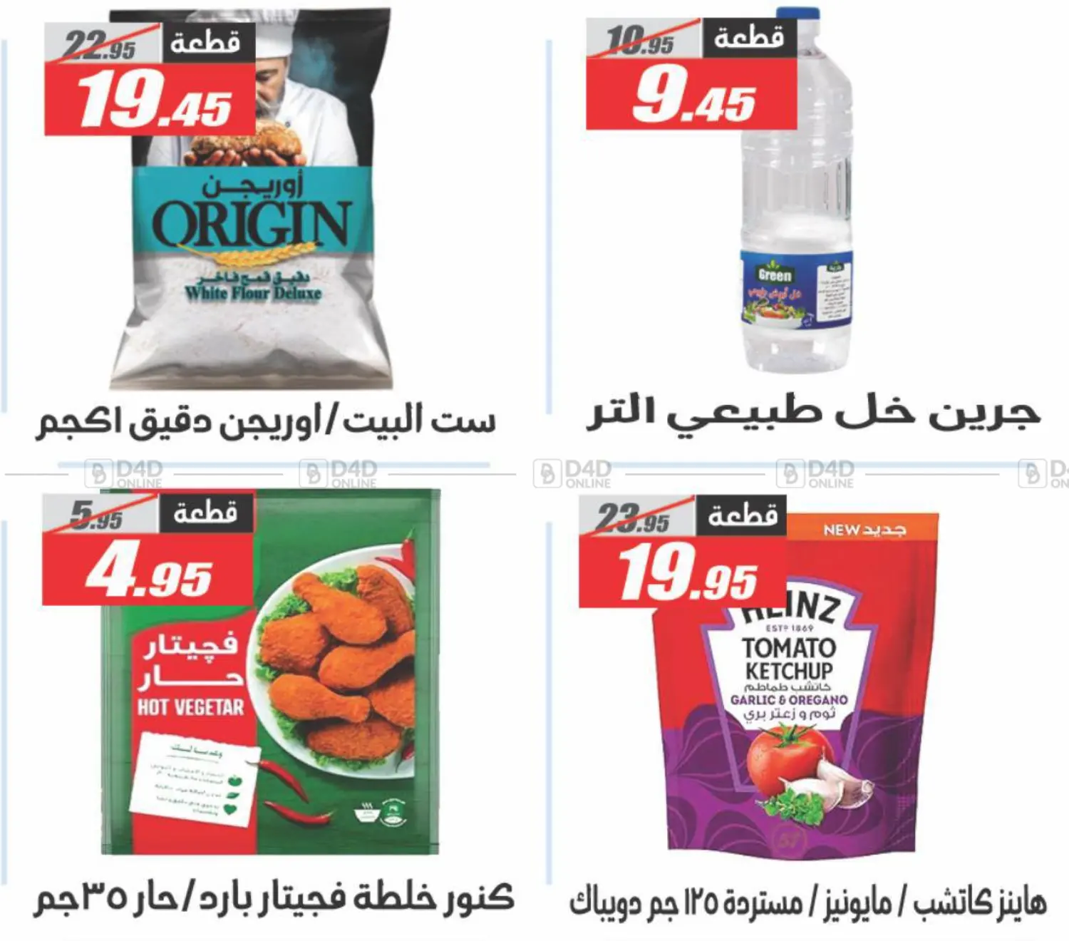 تحطيم الأسعار in القاهرة