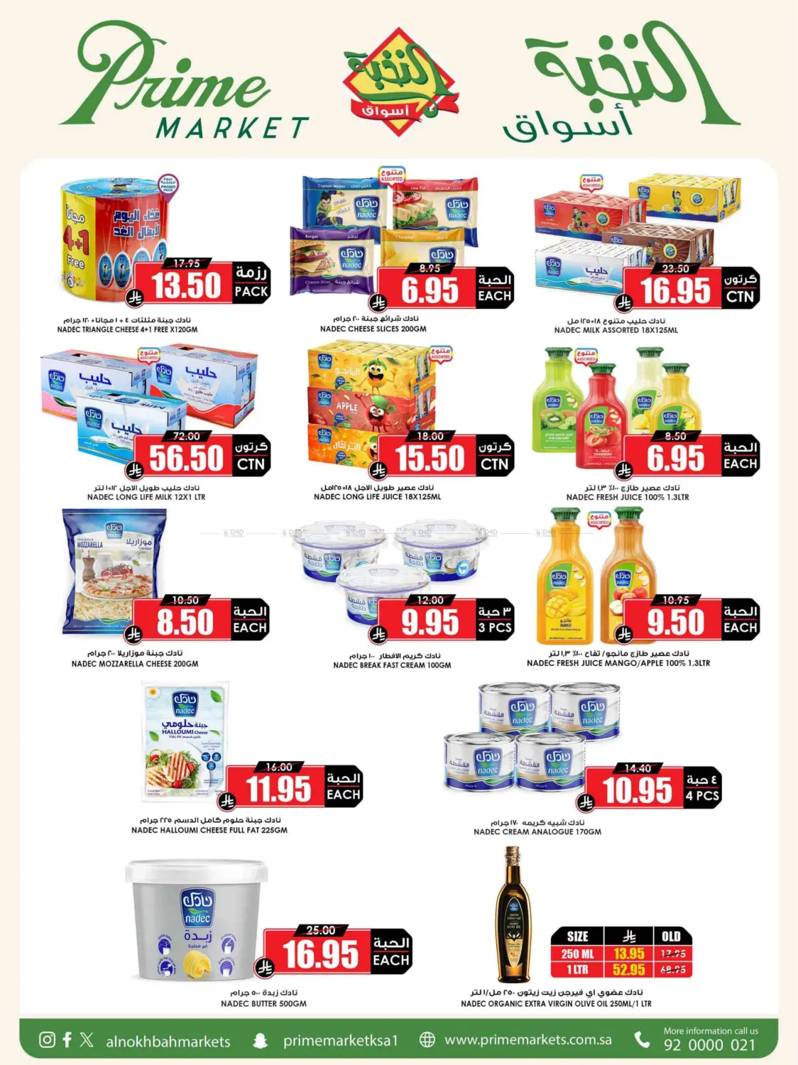 Save With Prime in Khamis Mushait