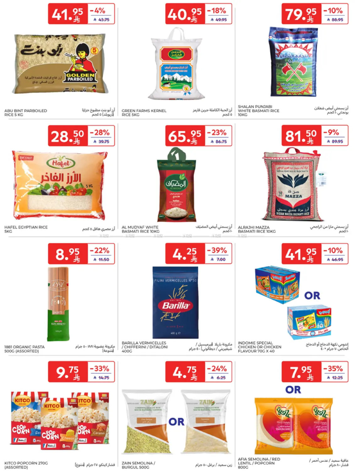 Super Deals in Al Khobar
