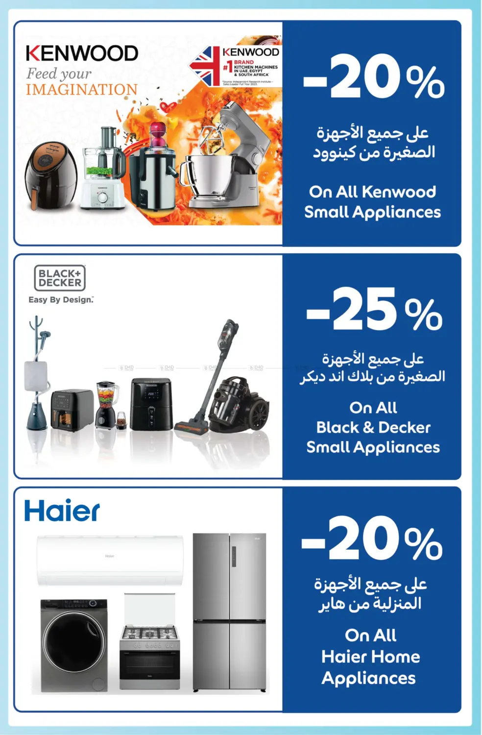 Carrefour Family Adventure in Sharjah / Ajman