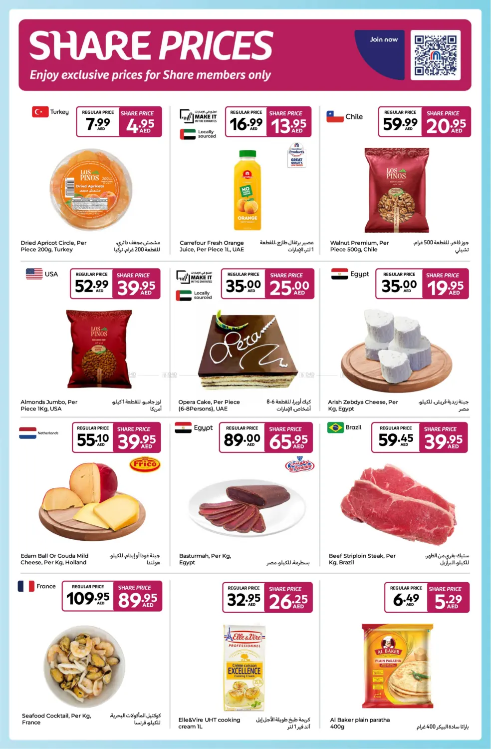 Carrefour Family Adventure in Sharjah / Ajman