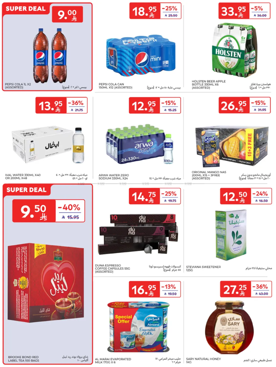 Super Deals in Al Khobar
