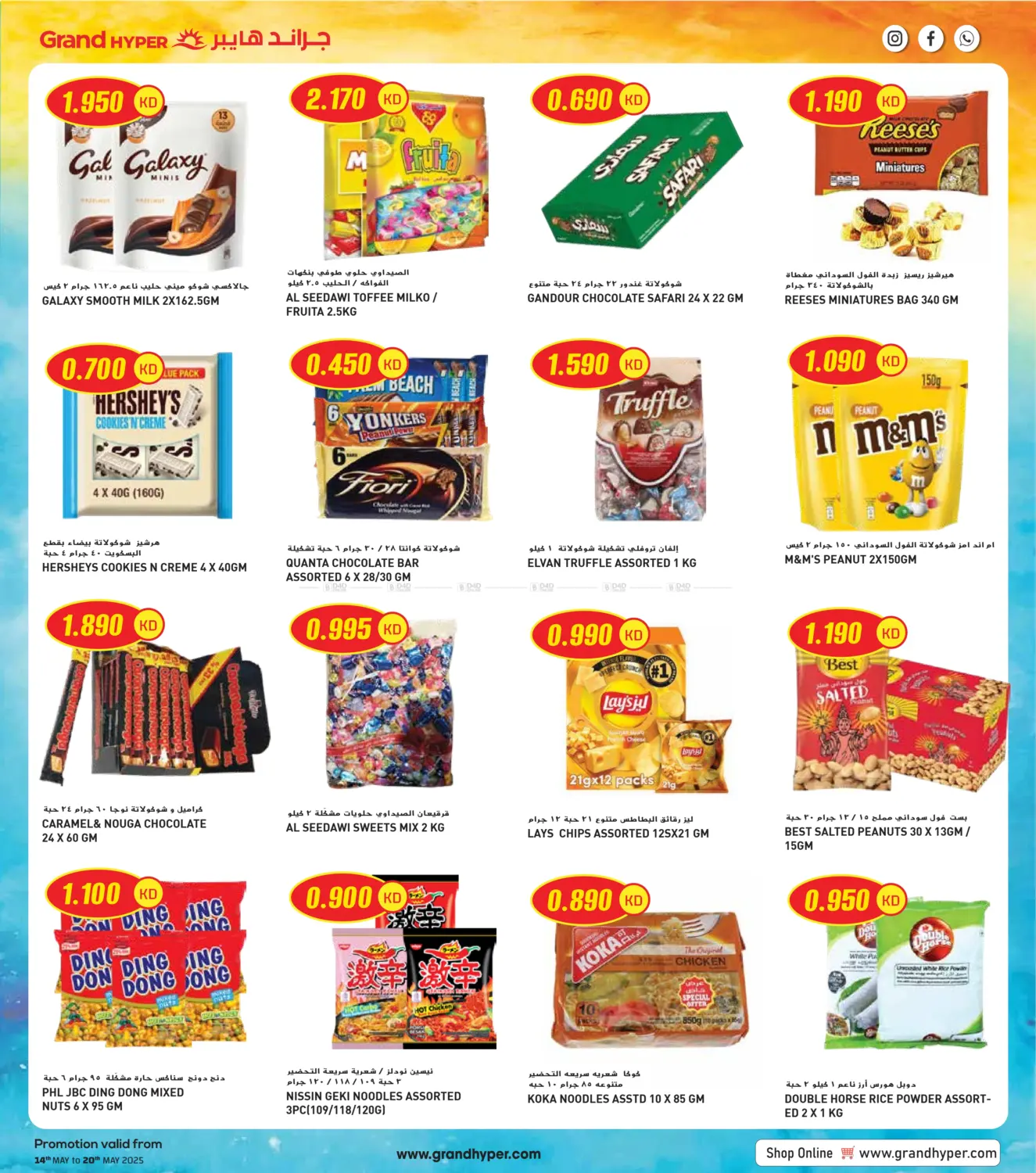 Super Savings in Jahra Governorate
