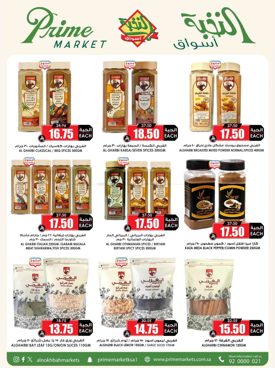 Save With Prime in Khamis Mushait
