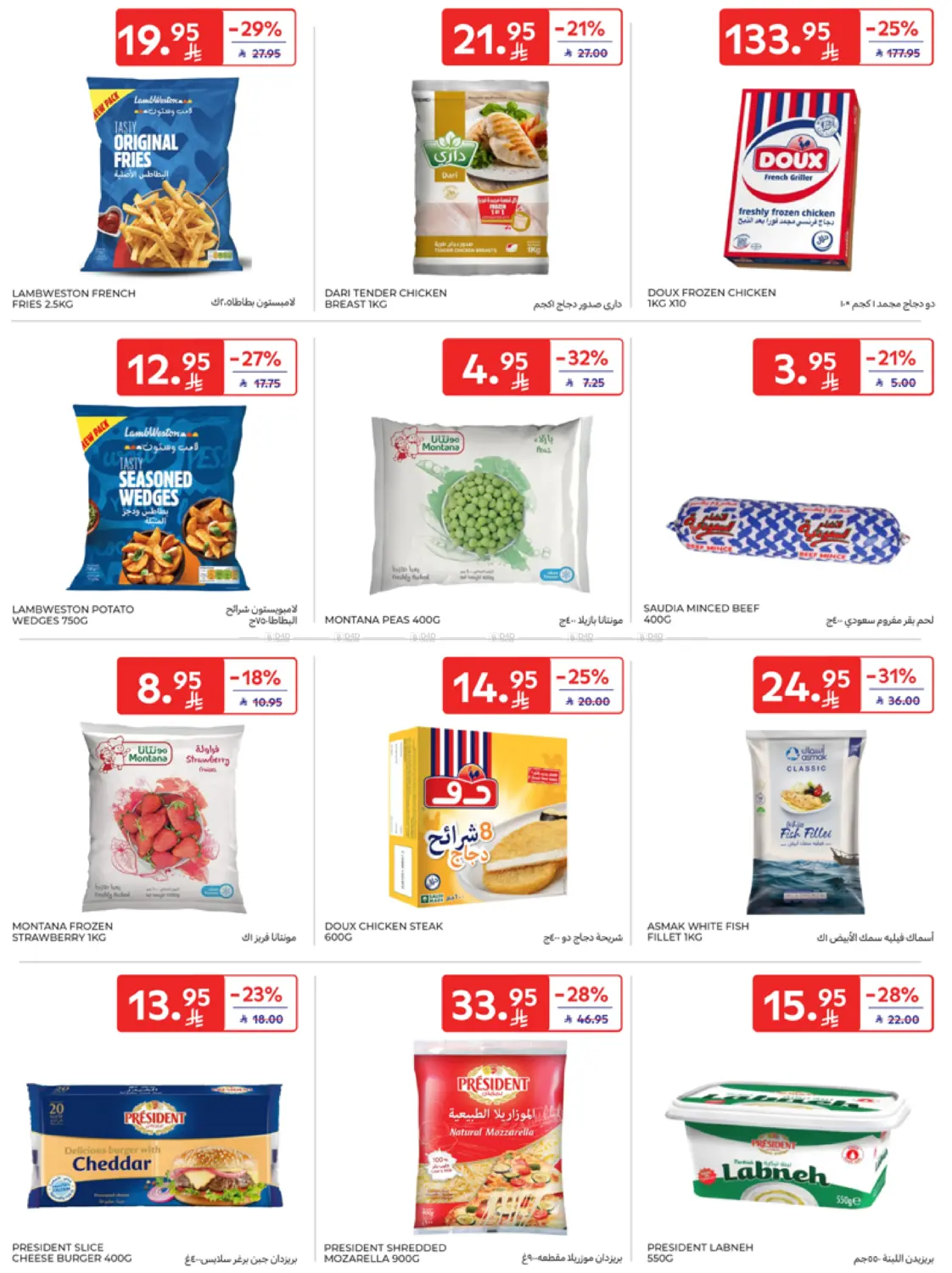 Super Deals in Al Khobar