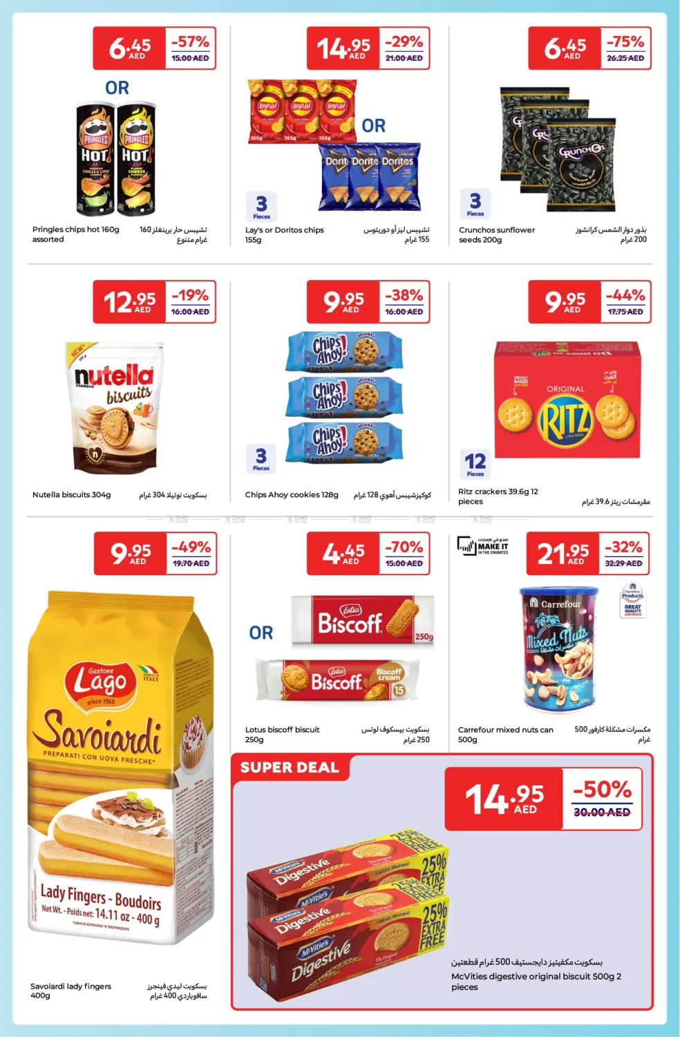 Carrefour Family Adventure in Sharjah / Ajman