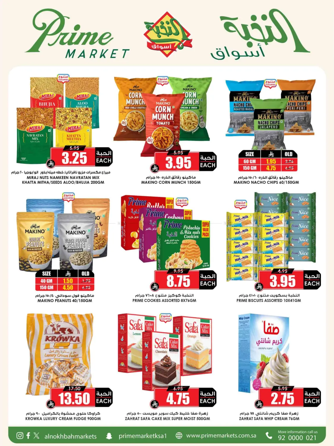 Save With Prime in Khamis Mushait