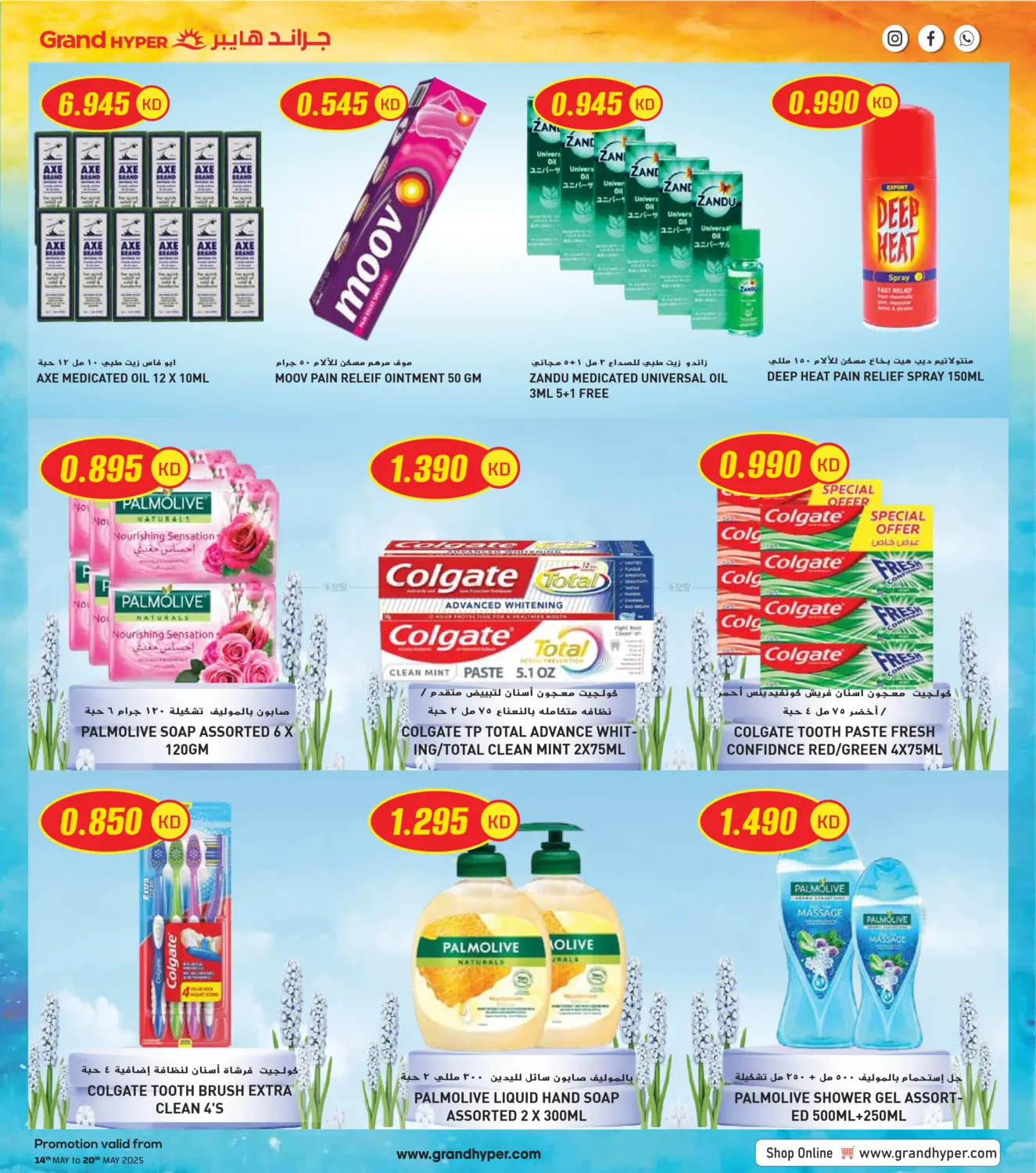 Super Savings in Jahra Governorate