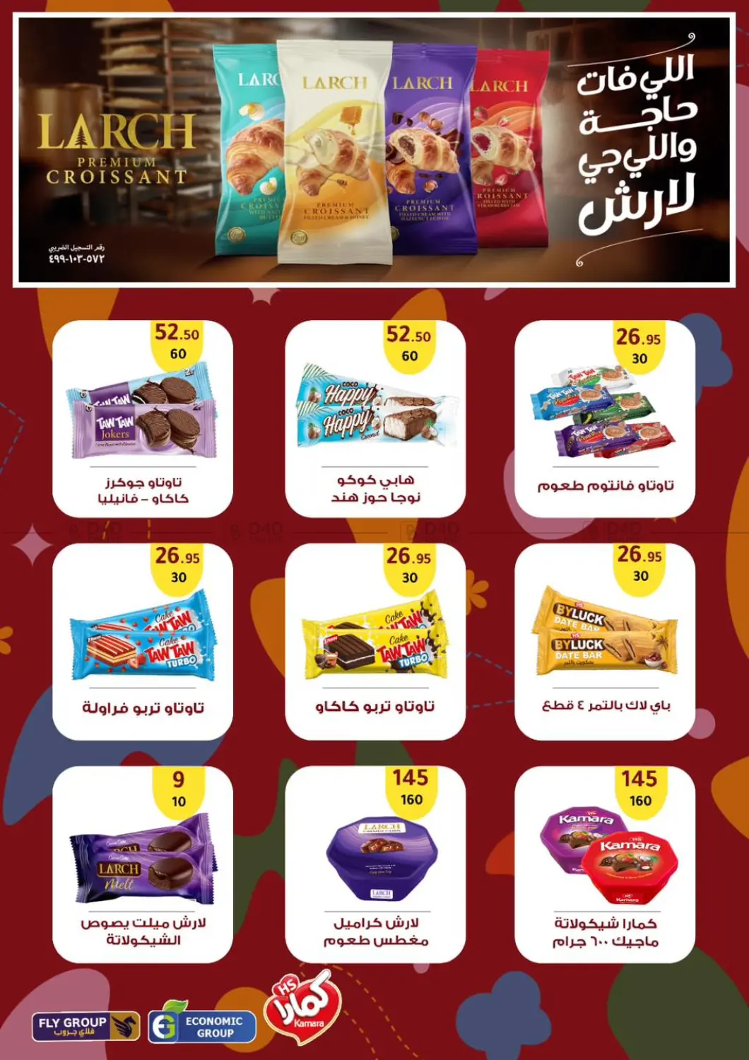 عروض خاصة in القاهرة