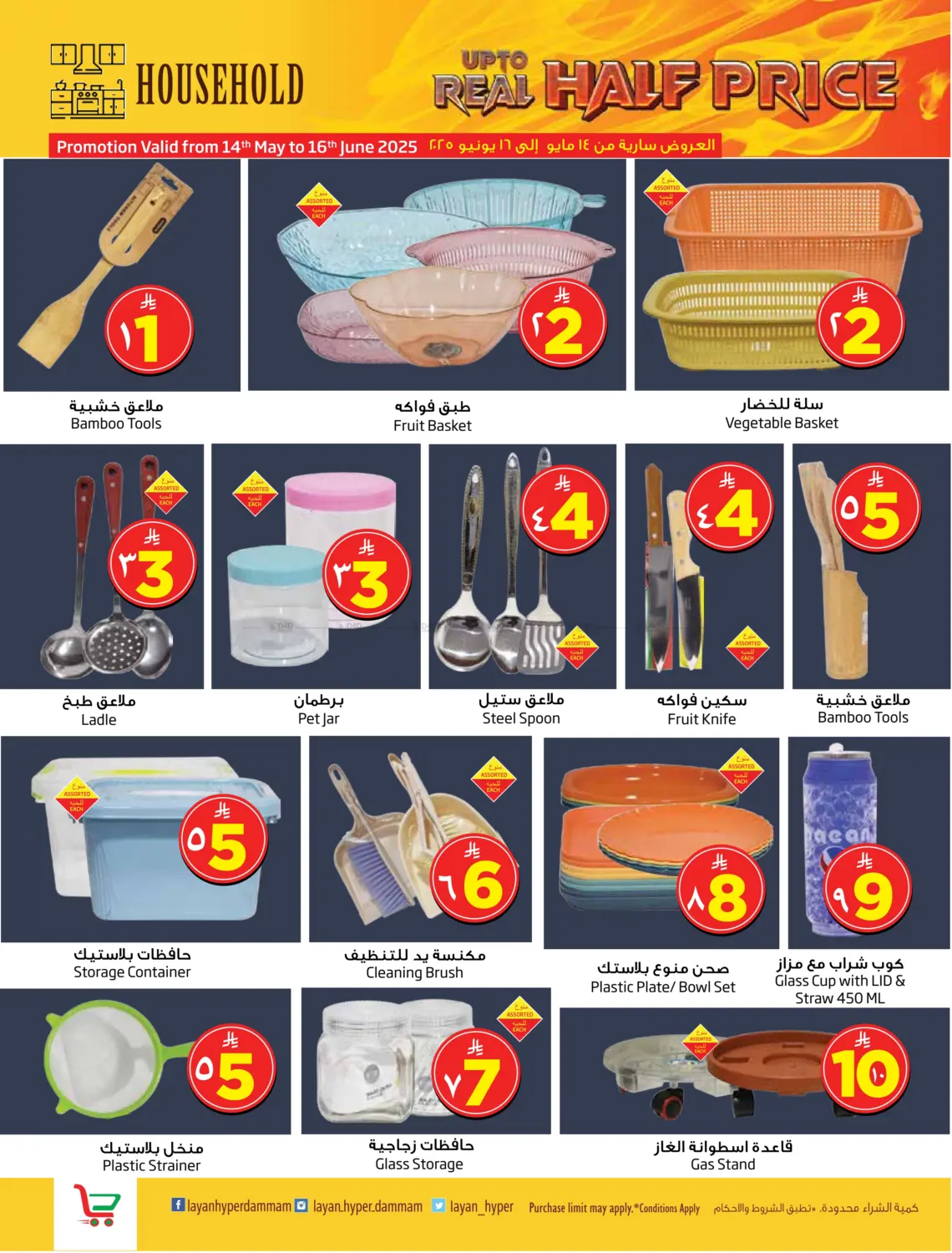 Fabulous Sale in Al Khobar