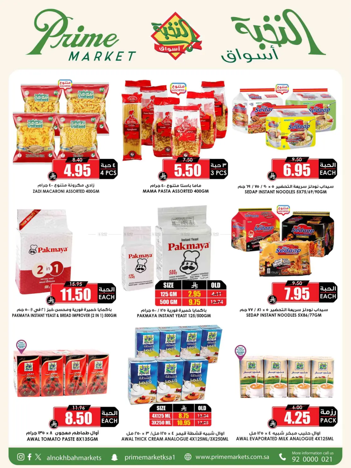 Save With Prime in Khamis Mushait