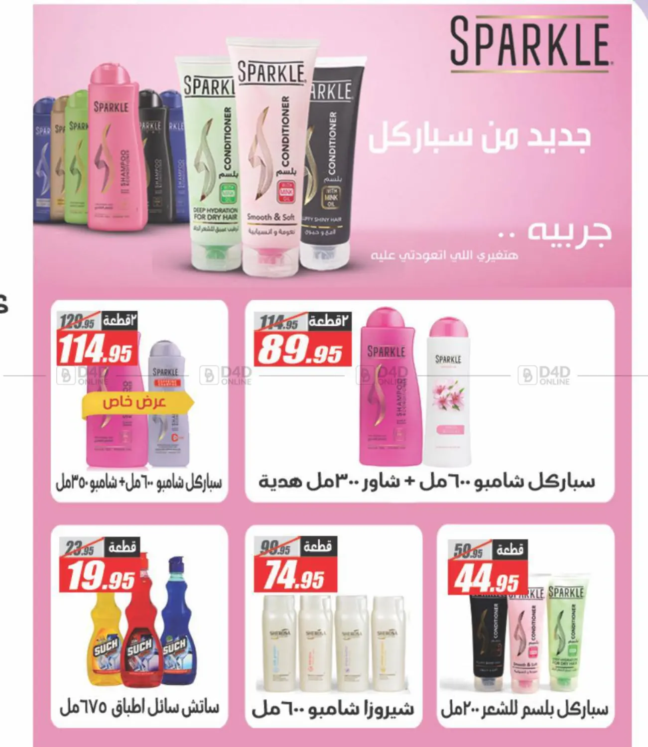 تحطيم الأسعار in القاهرة