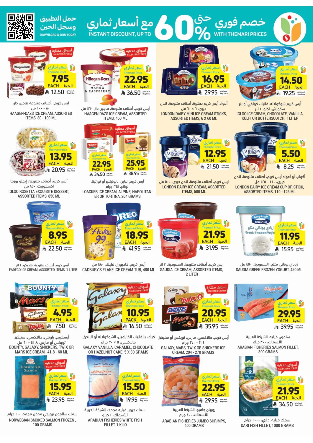 Quality You Like At Prices You Love! in Al Hasa