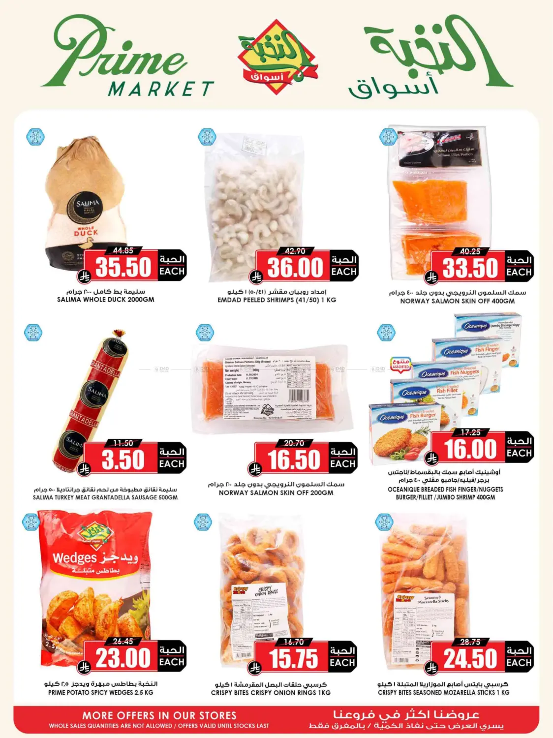 Save With Prime in Khamis Mushait