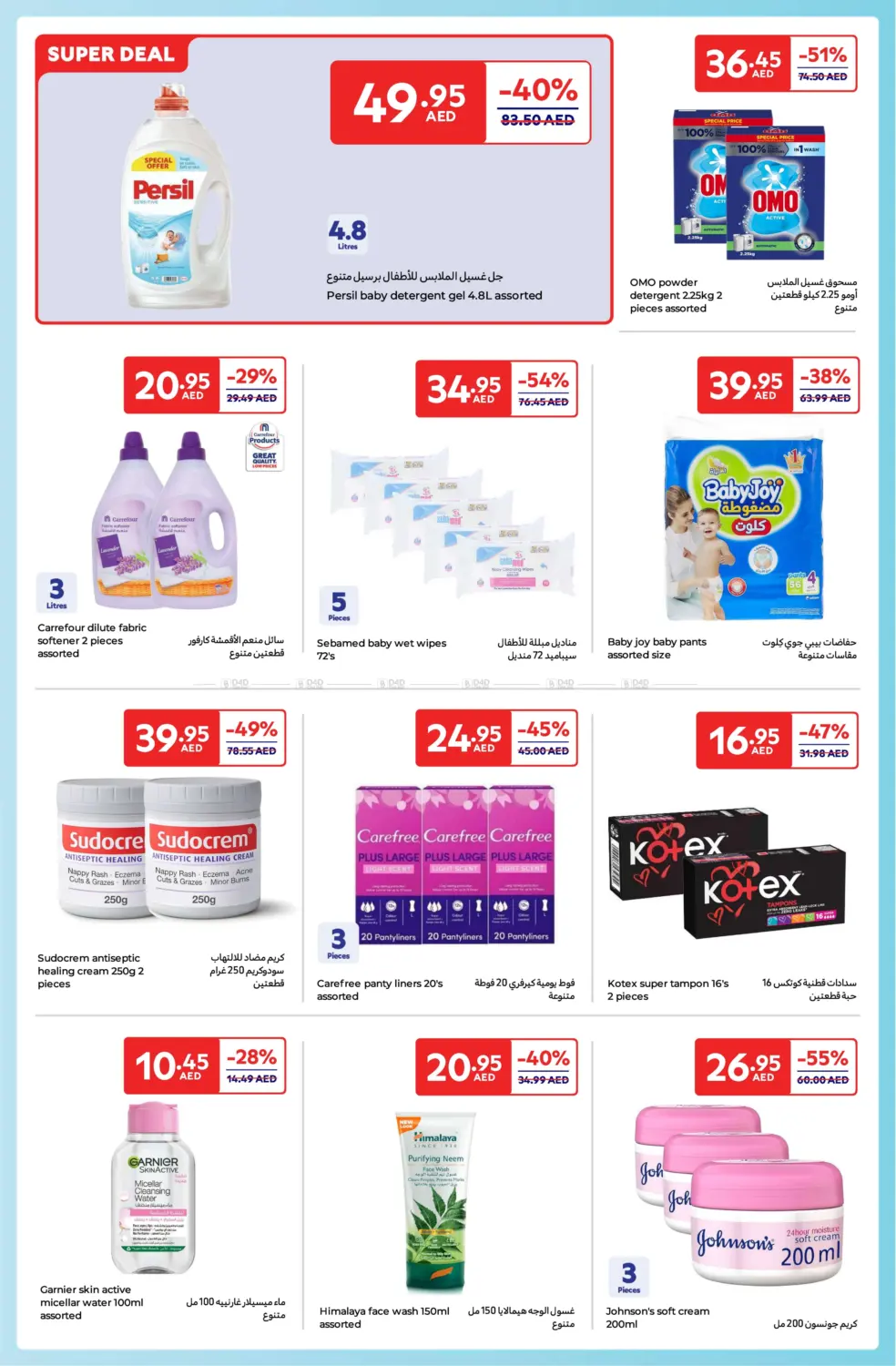Carrefour Family Adventure in Sharjah / Ajman