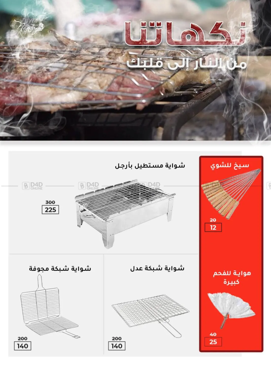 عروض خاصة in القاهرة