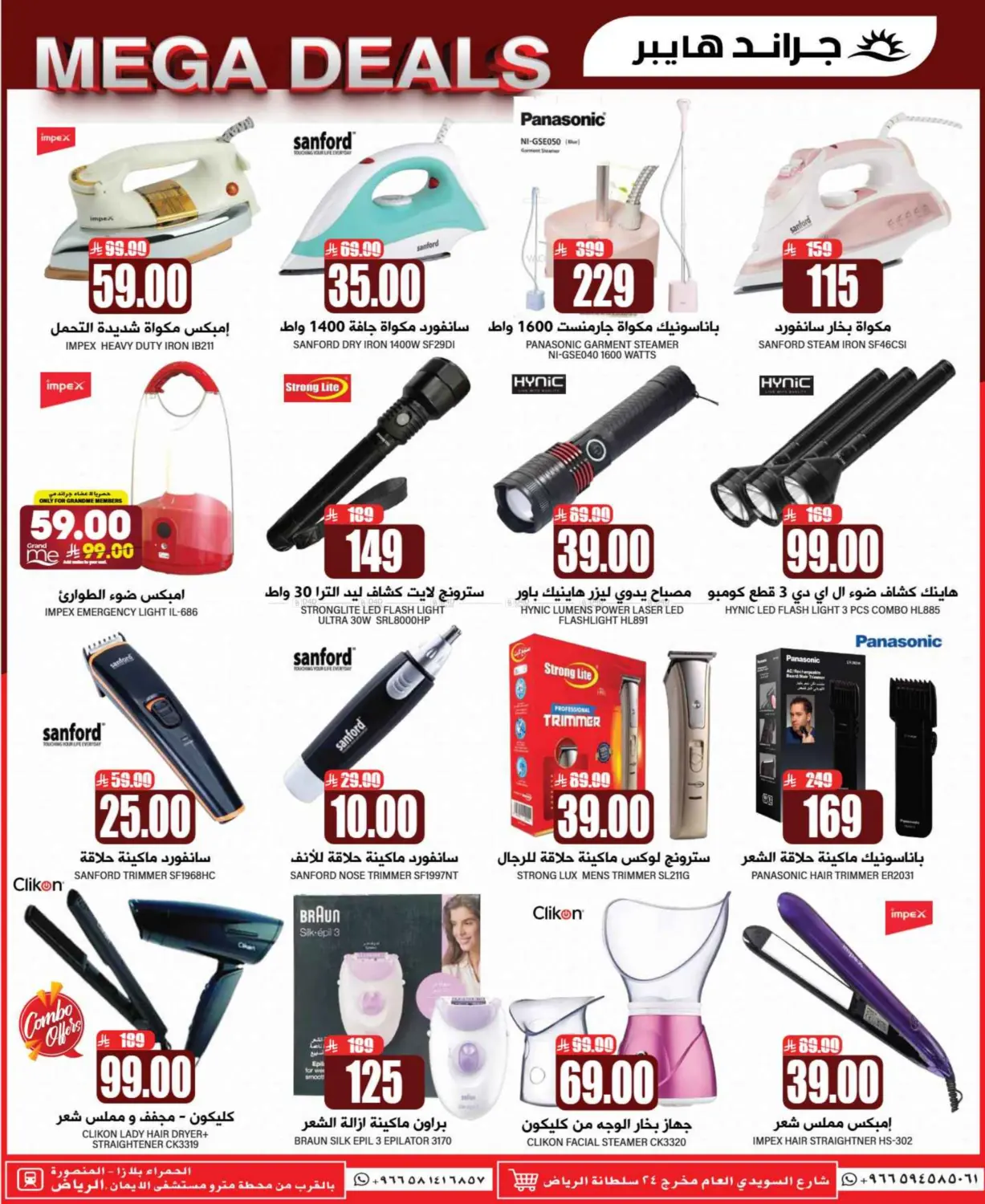 Mega Deals in Riyadh