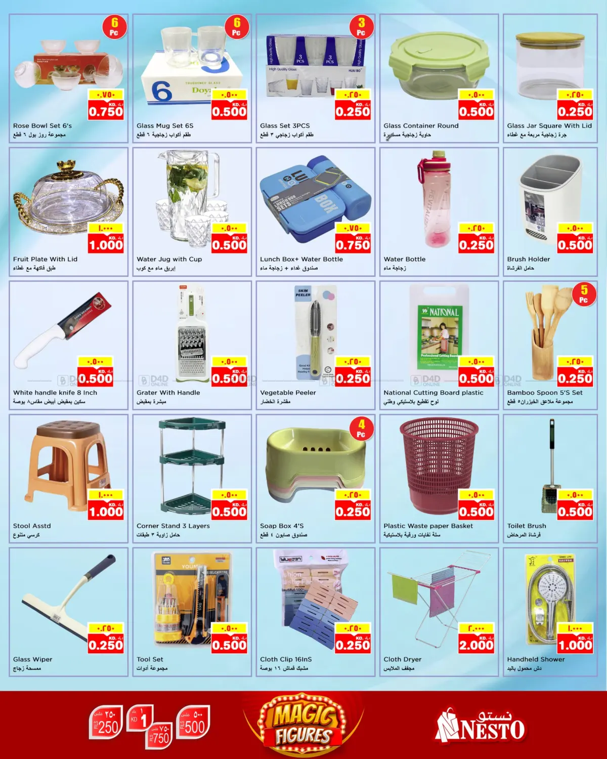 Mega Blowout ! in Ahmadi Governorate