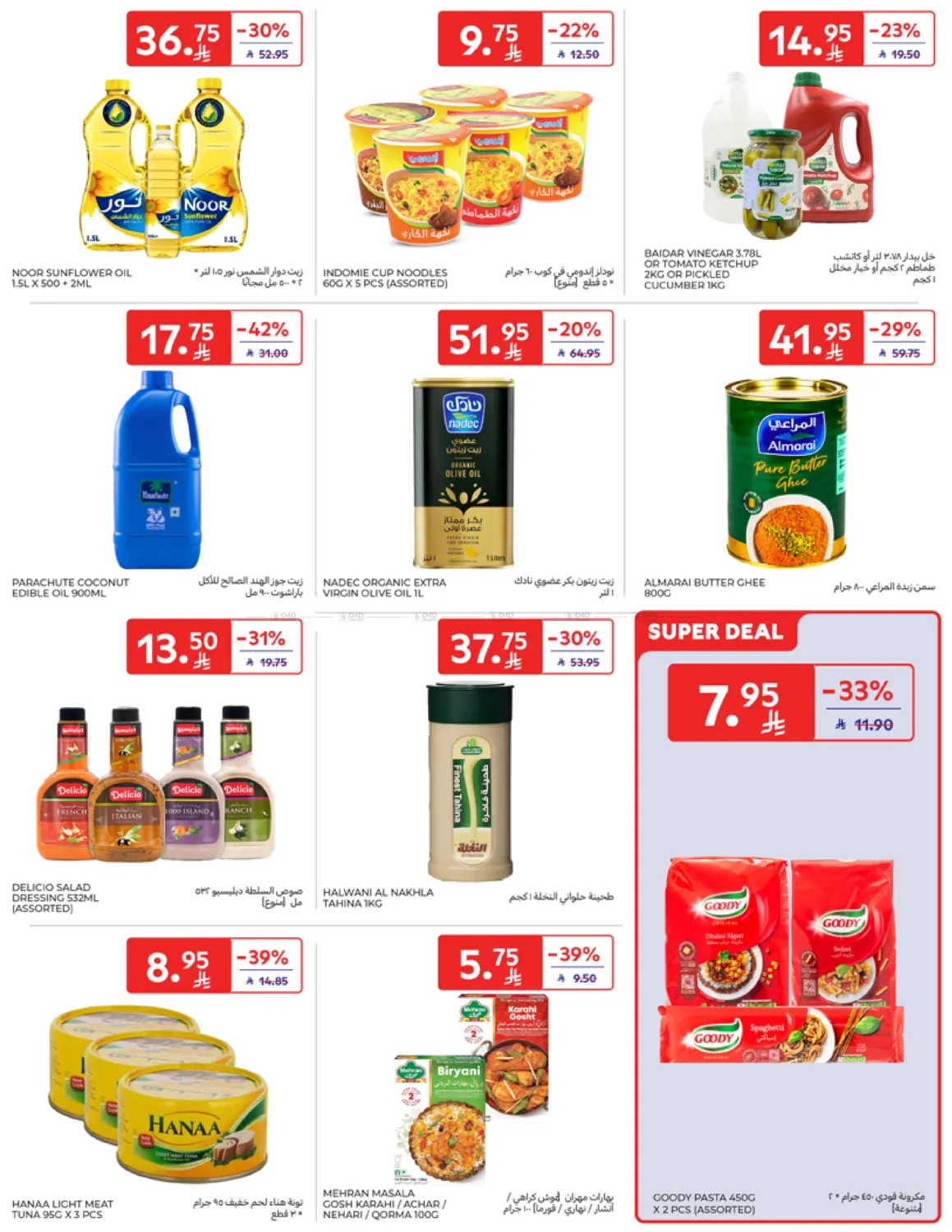Super Deals in Al Khobar