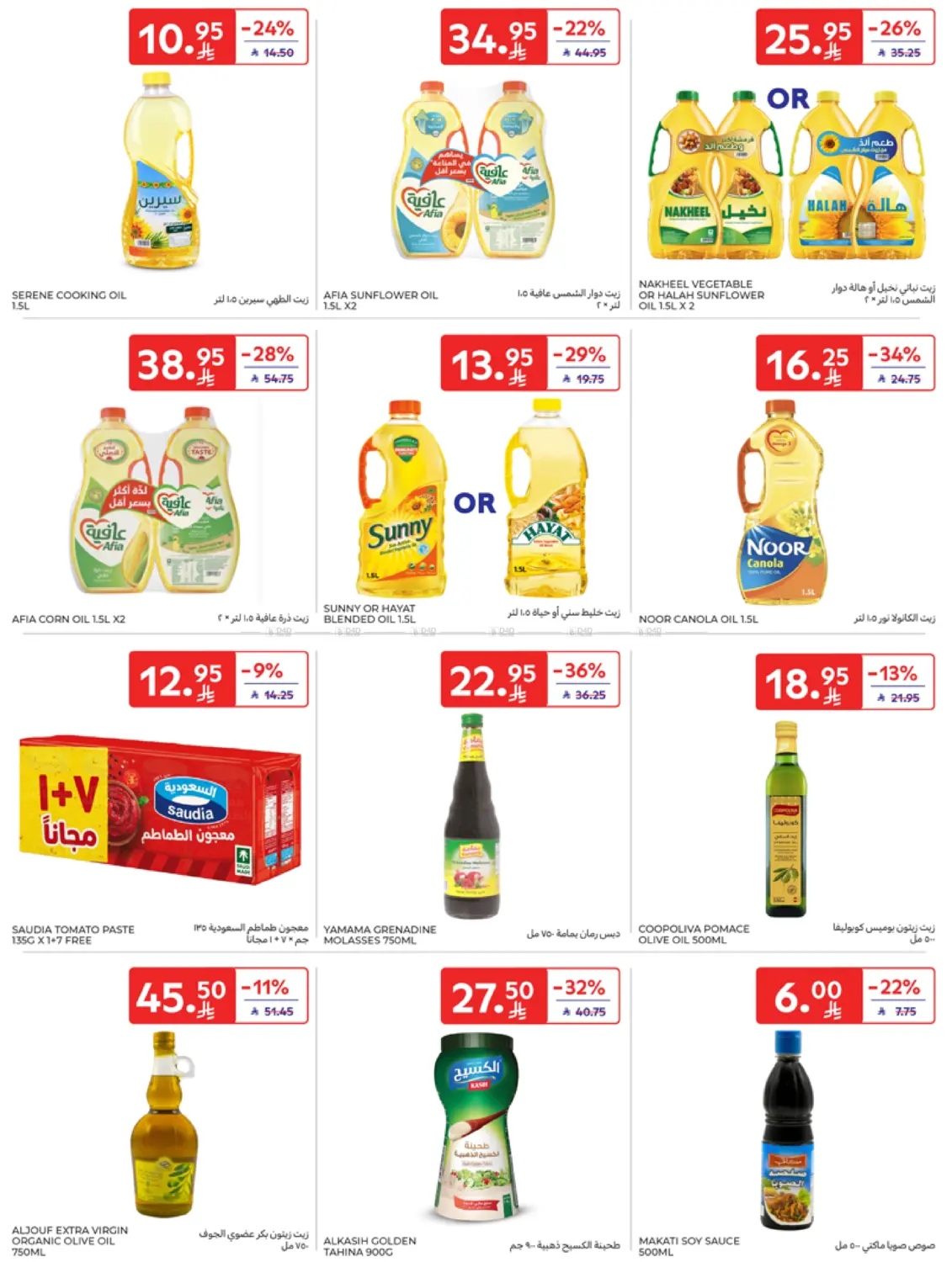 Super Deals in Al Khobar
