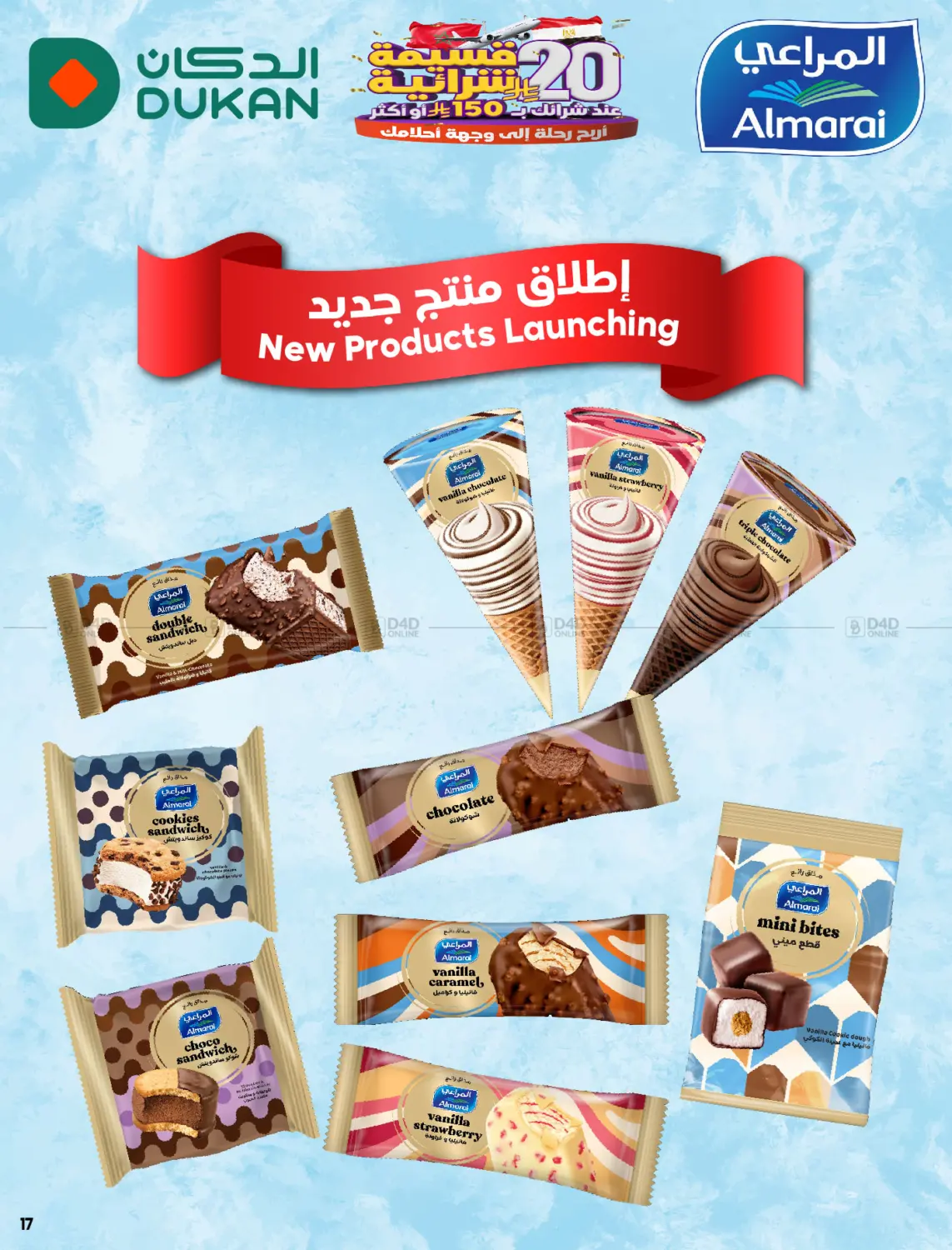 20 riyals voucher when you buy 150 or more and enter the draw for a trip to your dream destination in Ta'if