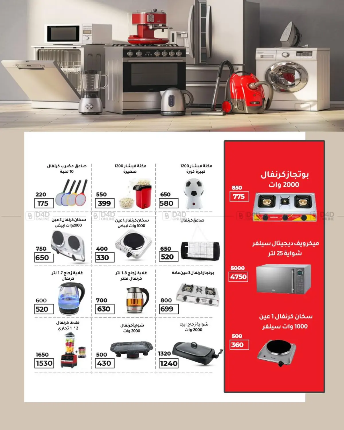 عروض خاصة in القاهرة