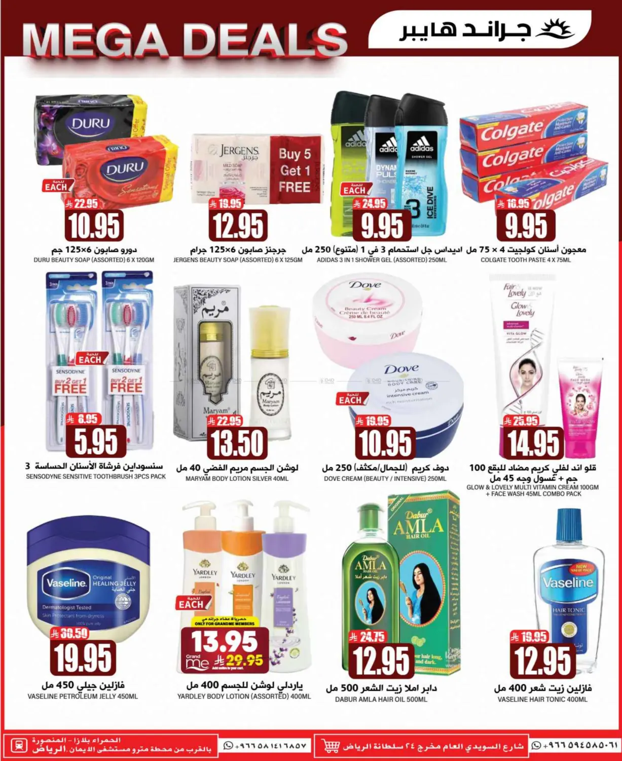 Mega Deals in Riyadh