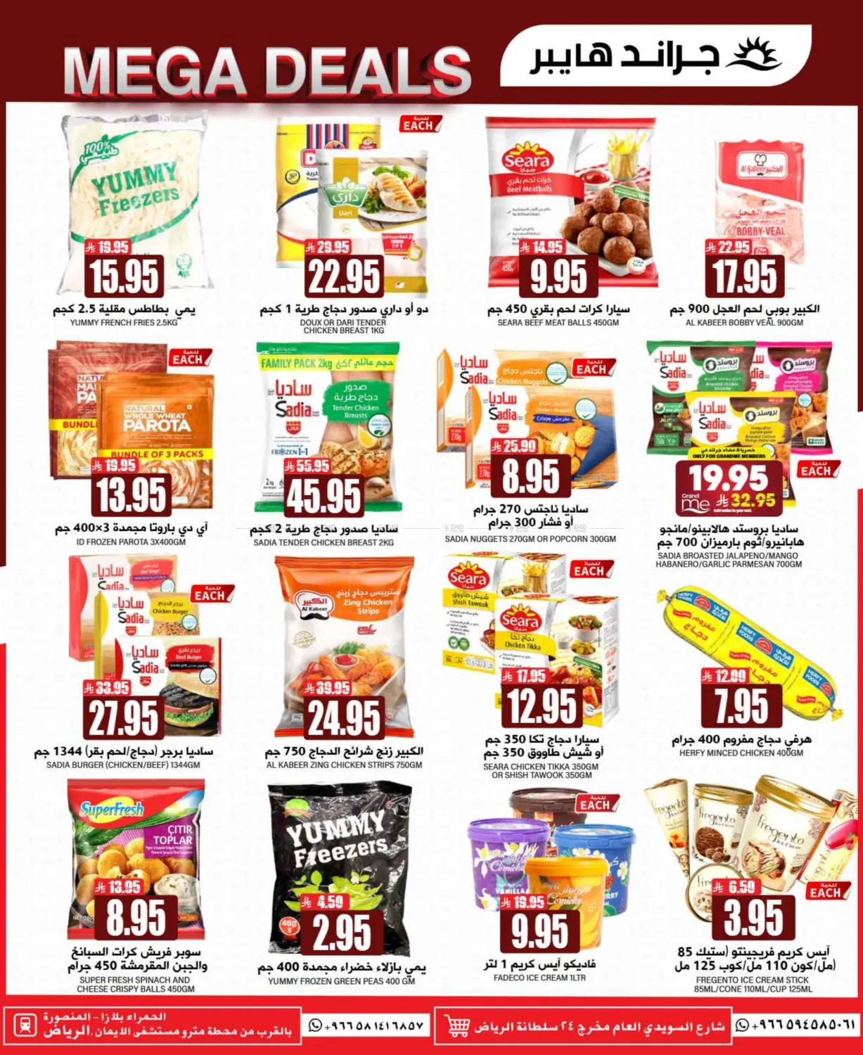 Mega Deals in Riyadh