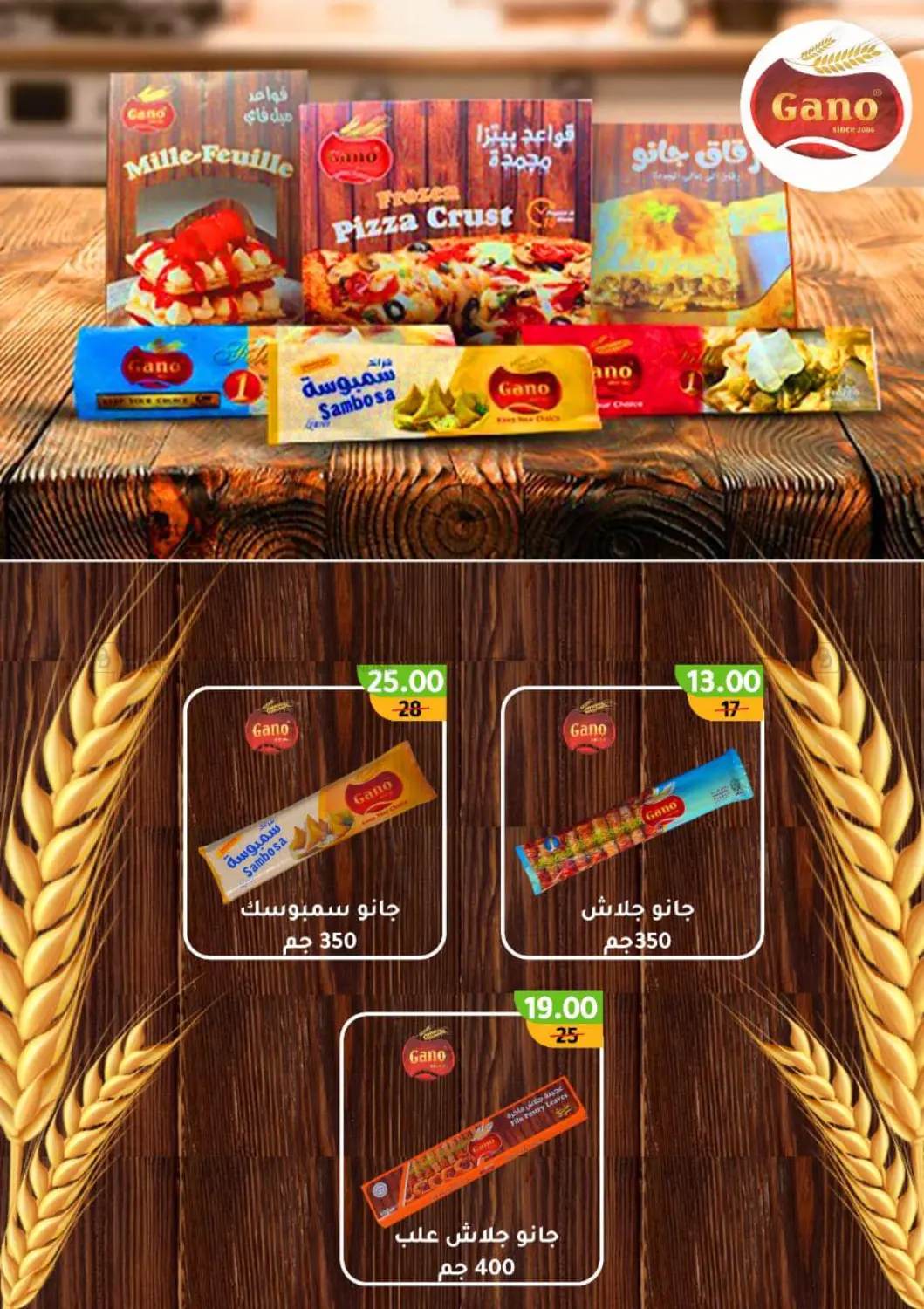 عروض خاصة in القاهرة