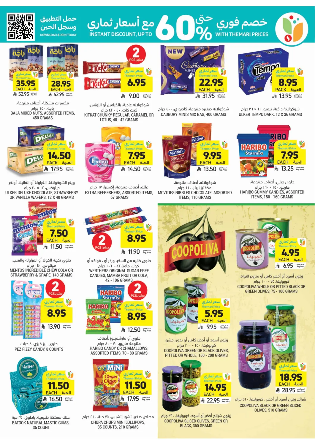 Quality You Like At Prices You Love! in Al Hasa