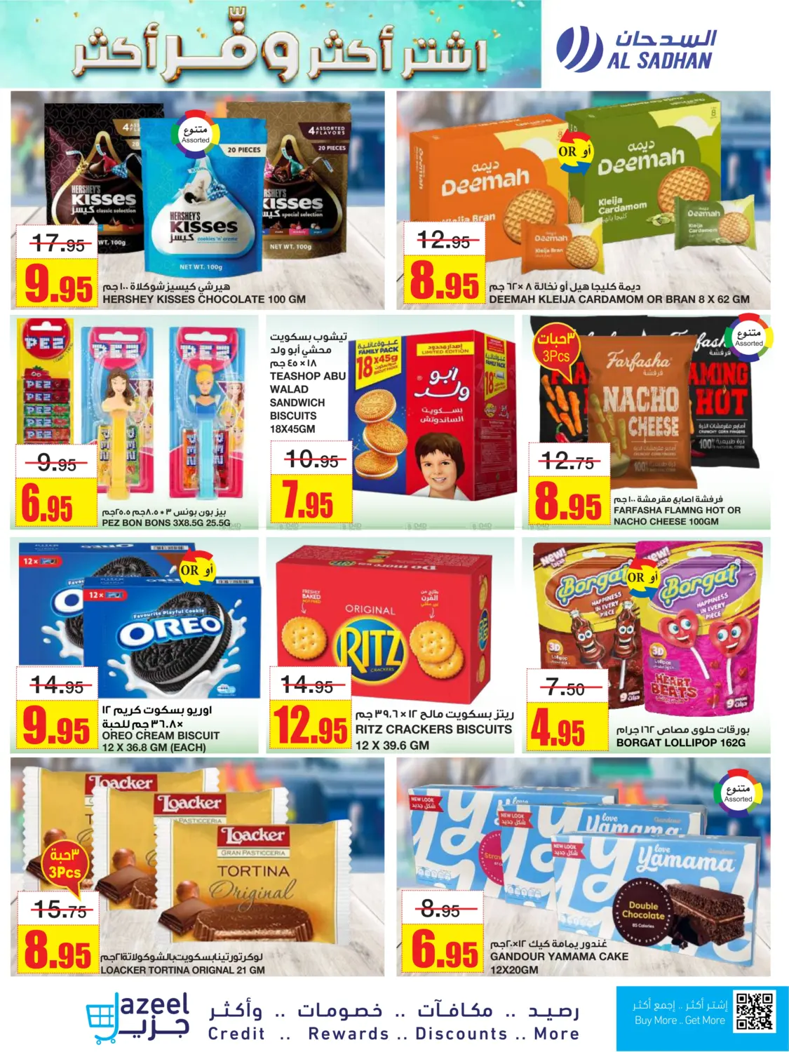 Buy More Save More in Riyadh