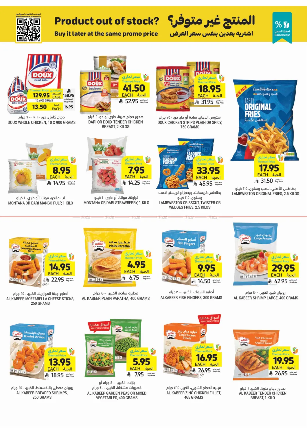 Quality You Like At Prices You Love! in Al Hasa