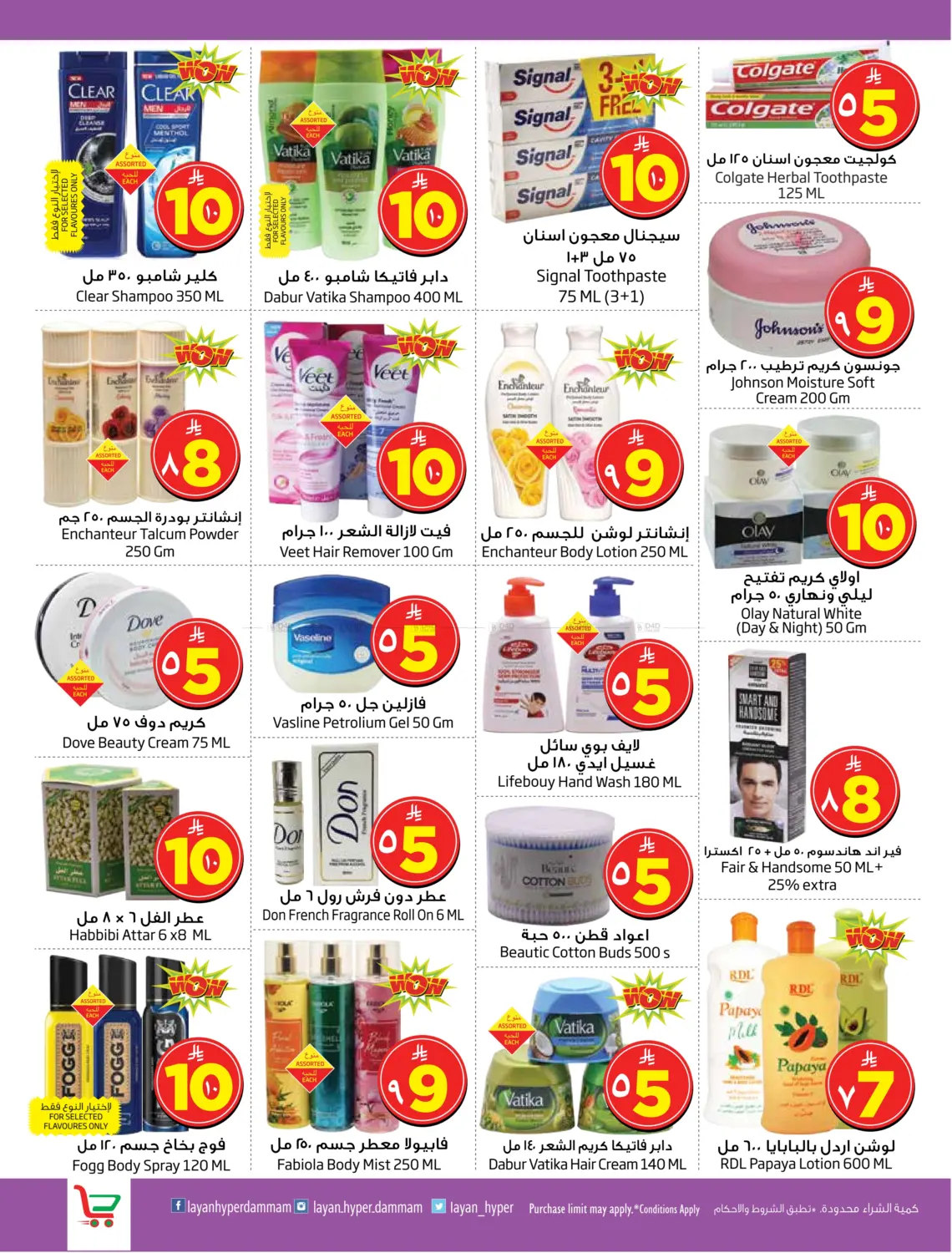 Fabulous Sale in Al Khobar