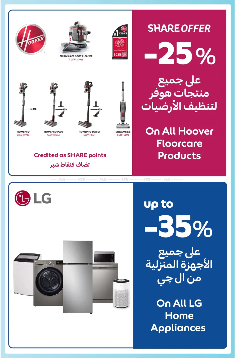 Carrefour Family Adventure in Sharjah / Ajman