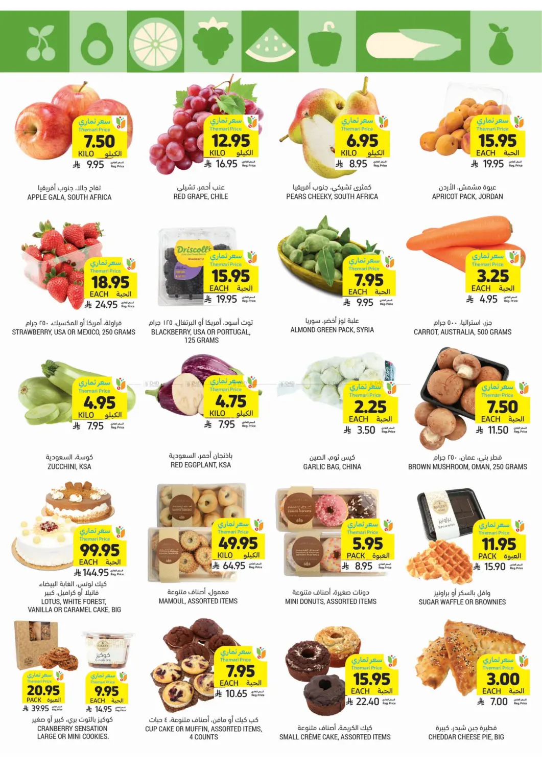 Quality You Like At Prices You Love! in Al Hasa
