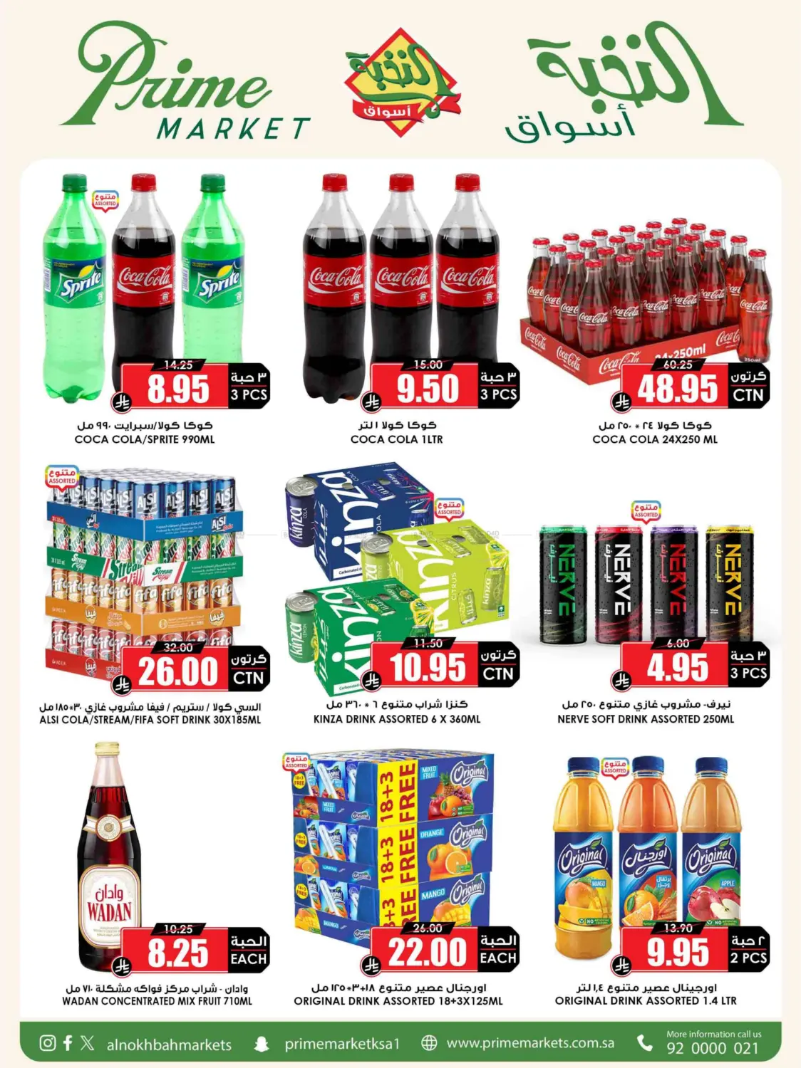 Save With Prime in Khamis Mushait
