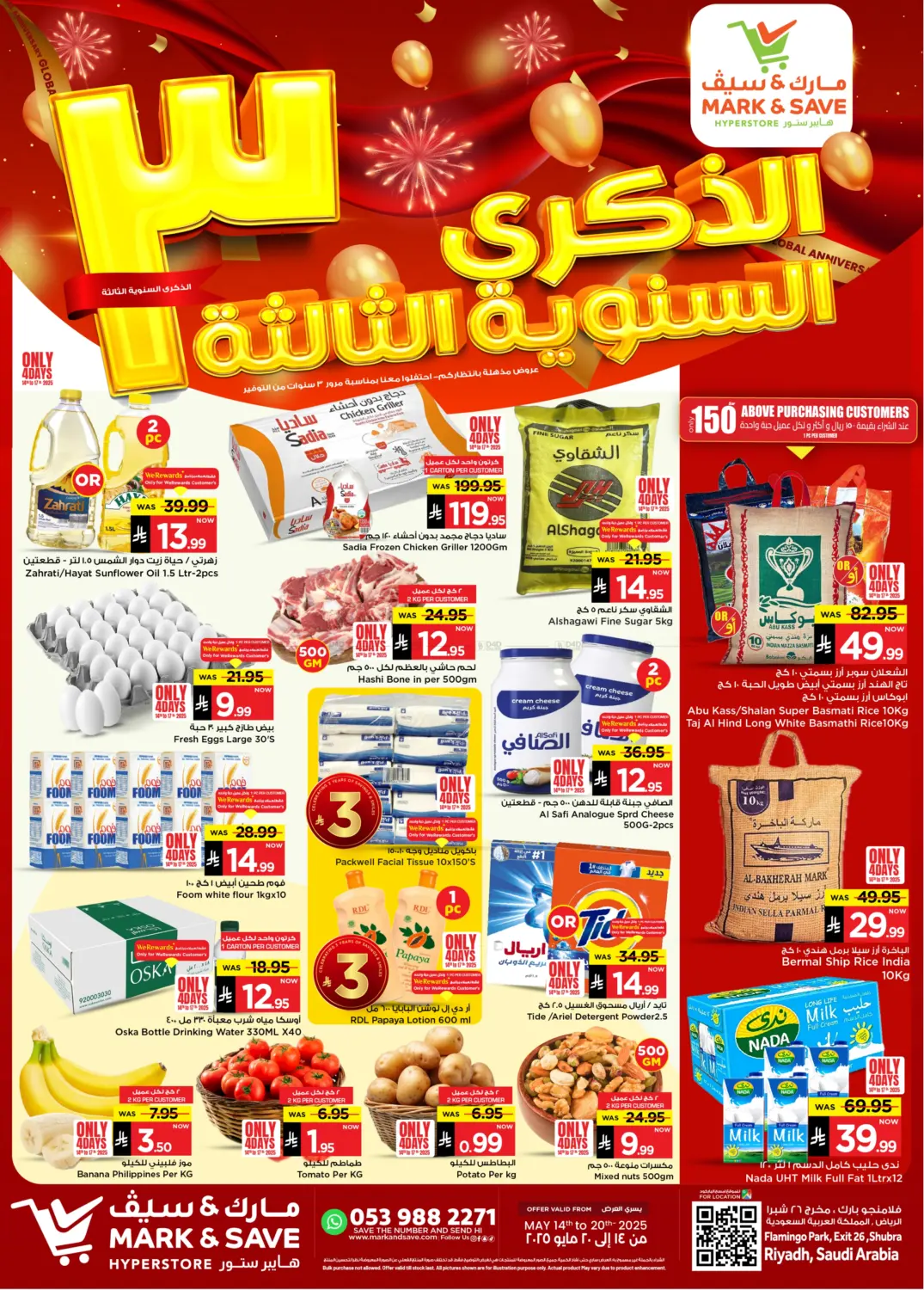 Global Anniversary - Riyadh in Al Khobar